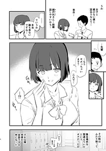 Page 5: 004.jpg | Boku Dake Yobarenakatta Onaho Gasshuku -Ippakume to Nihakume- | View Page!