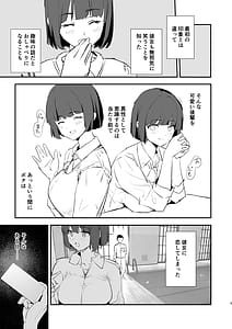 Page 6: 005.jpg | Boku Dake Yobarenakatta Onaho Gasshuku -Ippakume to Nihakume- | View Page!