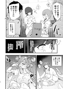 Page 15: 014.jpg | Boku Dake Yobarenakatta Onaho Gasshuku -Ippakume to Nihakume- | View Page!