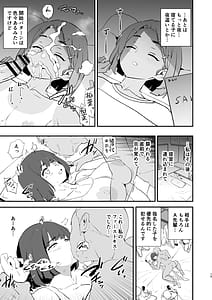 Page 16: 015.jpg | Boku Dake Yobarenakatta Onaho Gasshuku -Ippakume to Nihakume- | View Page!