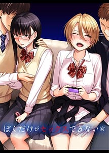Read Boku Dake ga Sex Dekinai Ie with English Translation