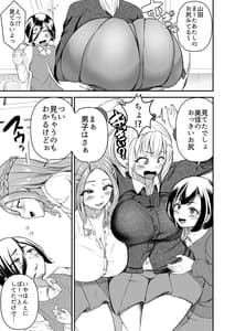 Page 5: 004.jpg | Boku Dake ga Shiranai Senpai | View Page!