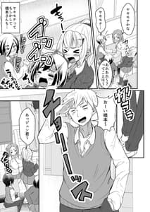 Page 7: 006.jpg | Boku Dake ga Shiranai Senpai | View Page!