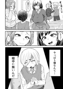 Page 8: 007.jpg | Boku Dake ga Shiranai Senpai | View Page!