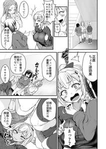 Page 9: 008.jpg | Boku Dake ga Shiranai Senpai | View Page!