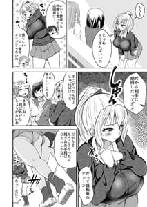 Page 10: 009.jpg | Boku Dake ga Shiranai Senpai | View Page!