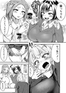 Page 11: 010.jpg | Boku Dake ga Shiranai Senpai | View Page!