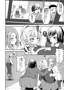 Page 12: 011.jpg | Boku Dake ga Shiranai Senpai | View Page!