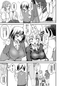 Page 13: 012.jpg | Boku Dake ga Shiranai Senpai | View Page!
