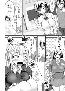 Page 14: 013.jpg | Boku Dake ga Shiranai Senpai | View Page!