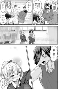 Page 15: 014.jpg | Boku Dake ga Shiranai Senpai | View Page!