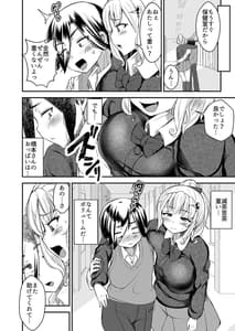 Page 16: 015.jpg | Boku Dake ga Shiranai Senpai | View Page!