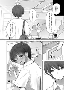 Page 6: 005.jpg | Boku Dake ga Shouki no Kyoushitsu de | View Page!