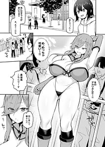 Page 4: 003.jpg | Boku Dake no Cosplay Oneesan | View Page!