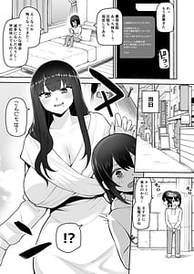 Page 7: 006.jpg | Boku Dake no Cosplay Oneesan | View Page!