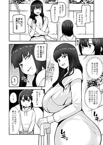 Page 8: 007.jpg | Boku Dake no Cosplay Oneesan | View Page!
