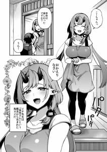 Page 10: 009.jpg | Boku Dake no Oni Yome -Ichi Sensei to Issho- | View Page!