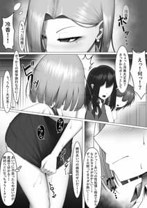 Page 10: 009.jpg | Boku Dake no Seishori Gakari -Reika-chan Hen- | View Page!