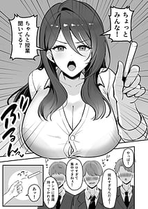 Page 2: 001.jpg | Boku Dake no Sensei Dattanoni | View Page!