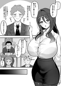 Page 4: 003.jpg | Boku Dake no Sensei Dattanoni | View Page!