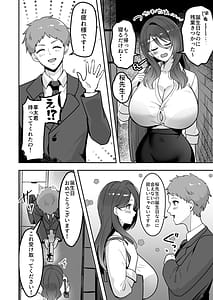 Page 5: 004.jpg | Boku Dake no Sensei Dattanoni | View Page!