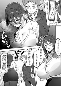 Page 6: 005.jpg | Boku Dake no Sensei Dattanoni | View Page!