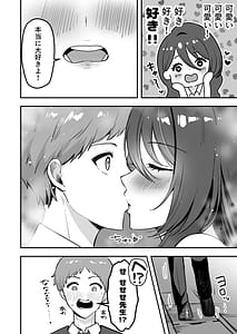 Page 7: 006.jpg | Boku Dake no Sensei Dattanoni | View Page!