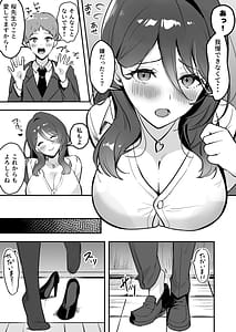 Page 8: 007.jpg | Boku Dake no Sensei Dattanoni | View Page!