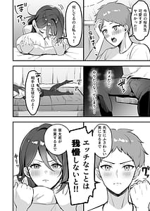 Page 9: 008.jpg | Boku Dake no Sensei Dattanoni | View Page!