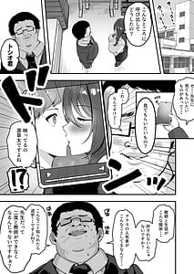 Page 10: 009.jpg | Boku Dake no Sensei Dattanoni | View Page!