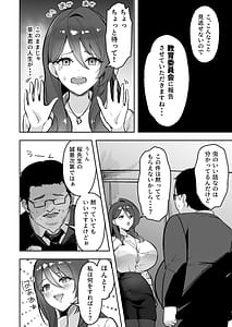 Page 11: 010.jpg | Boku Dake no Sensei Dattanoni | View Page!