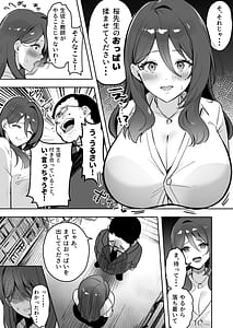 Page 12: 011.jpg | Boku Dake no Sensei Dattanoni | View Page!
