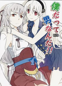 Page 1: 000.jpg | Boku Datte Otoko Nanda!! | View Page!