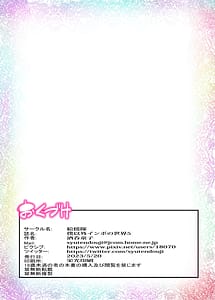 Page 3: 002.jpg | Boku Igai Inpo no Sekai 5 -Harem Dousei Seikatsu Hen- | View Page!