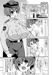 Page 3: 002.jpg | Boku Koko wa Keisatsu Janai yo | View Page!