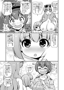 Page 5: 004.jpg | Boku Koko wa Keisatsu Janai yo | View Page!