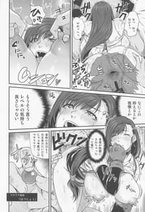 Page 11: 010.jpg | Boku Mate ex | View Page!