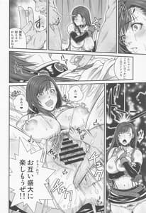 Page 13: 012.jpg | Boku Mate ex | View Page!
