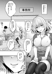 Page 7: 006.jpg | Boku Senzoku! Ero Kawaii Kyonyuu Succubus ni Doppuri Nakadashi de Kairaku Mesu Ochi saseru made...-Succubus Sex Subscription 2- | View Page!