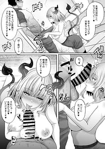 Page 10: 009.jpg | Boku Senzoku! Ero Kawaii Kyonyuu Succubus ni Doppuri Nakadashi de Kairaku Mesu Ochi saseru made...-Succubus Sex Subscription 2- | View Page!