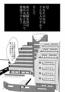Page 4: 003.jpg | Boku Shika Otoko wo Shiranai Kawaii Tsuma ga Kozukuri Sex no Tame ni Nandemo Shite Kureru | View Page!