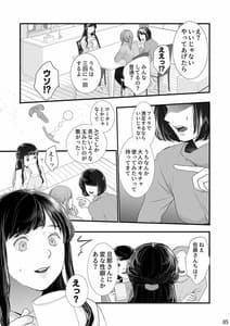 Page 5: 004.jpg | Boku Shika Otoko wo Shiranai Kawaii Tsuma ga Kozukuri Sex no Tame ni Nandemo Shite Kureru | View Page!
