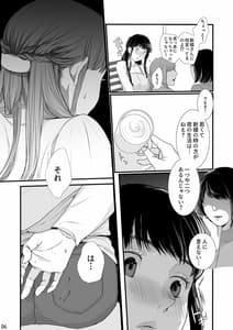 Page 6: 005.jpg | Boku Shika Otoko wo Shiranai Kawaii Tsuma ga Kozukuri Sex no Tame ni Nandemo Shite Kureru | View Page!
