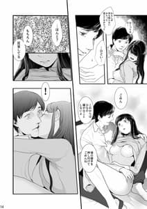 Page 14: 013.jpg | Boku Shika Otoko wo Shiranai Kawaii Tsuma ga Kozukuri Sex no Tame ni Nandemo Shite Kureru | View Page!