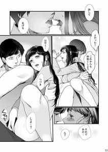Page 15: 014.jpg | Boku Shika Otoko wo Shiranai Kawaii Tsuma ga Kozukuri Sex no Tame ni Nandemo Shite Kureru | View Page!
