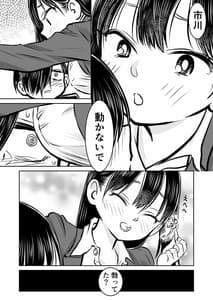 Page 2: 001.jpg | Boku Yaba 5 Nengo -Seijinshiki no Hi Haha ni Natta Yamada to Saikai suru Hanashi- | View Page!