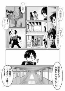 Page 14: 013.jpg | Boku Yaba 5 Nengo -Seijinshiki no Hi Haha ni Natta Yamada to Saikai suru Hanashi- | View Page!
