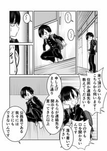 Page 15: 014.jpg | Boku Yaba 5 Nengo -Seijinshiki no Hi Haha ni Natta Yamada to Saikai suru Hanashi- | View Page!