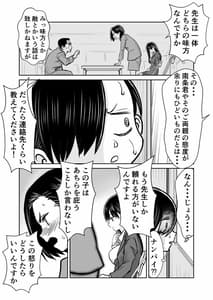 Page 16: 015.jpg | Boku Yaba 5 Nengo -Seijinshiki no Hi Haha ni Natta Yamada to Saikai suru Hanashi- | View Page!