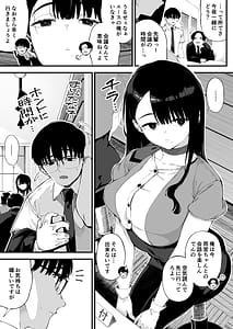 Page 2: 001.jpg | Boku dake ni Inran na Kanojo ga Tomaranai | View Page!